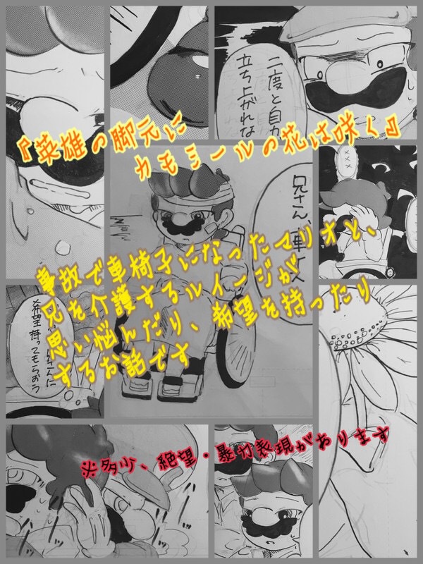 『英雄の脚元にカモミールの花は咲く』