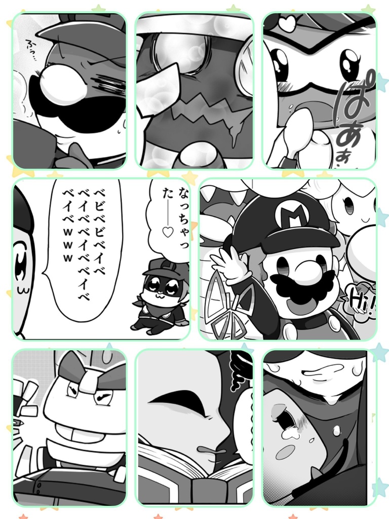 『伯爵ズの子育て日誌 2さつめ』