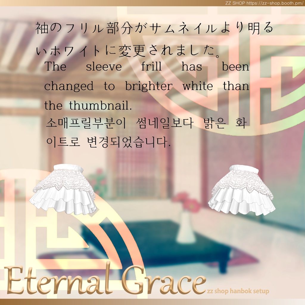 Eternal Grace HANBOK (7アバター対応)