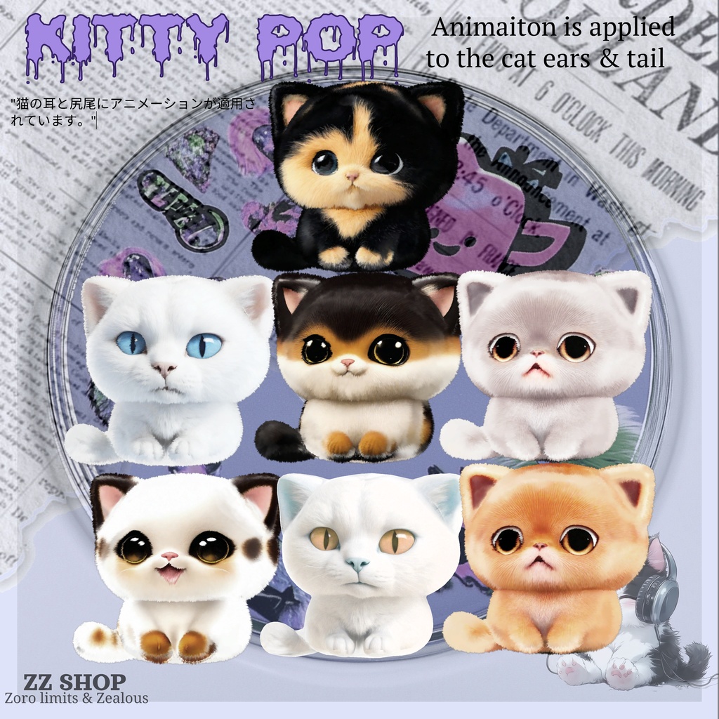 Kitty Pop(10アバター対応) 8songs included"8曲入り"
