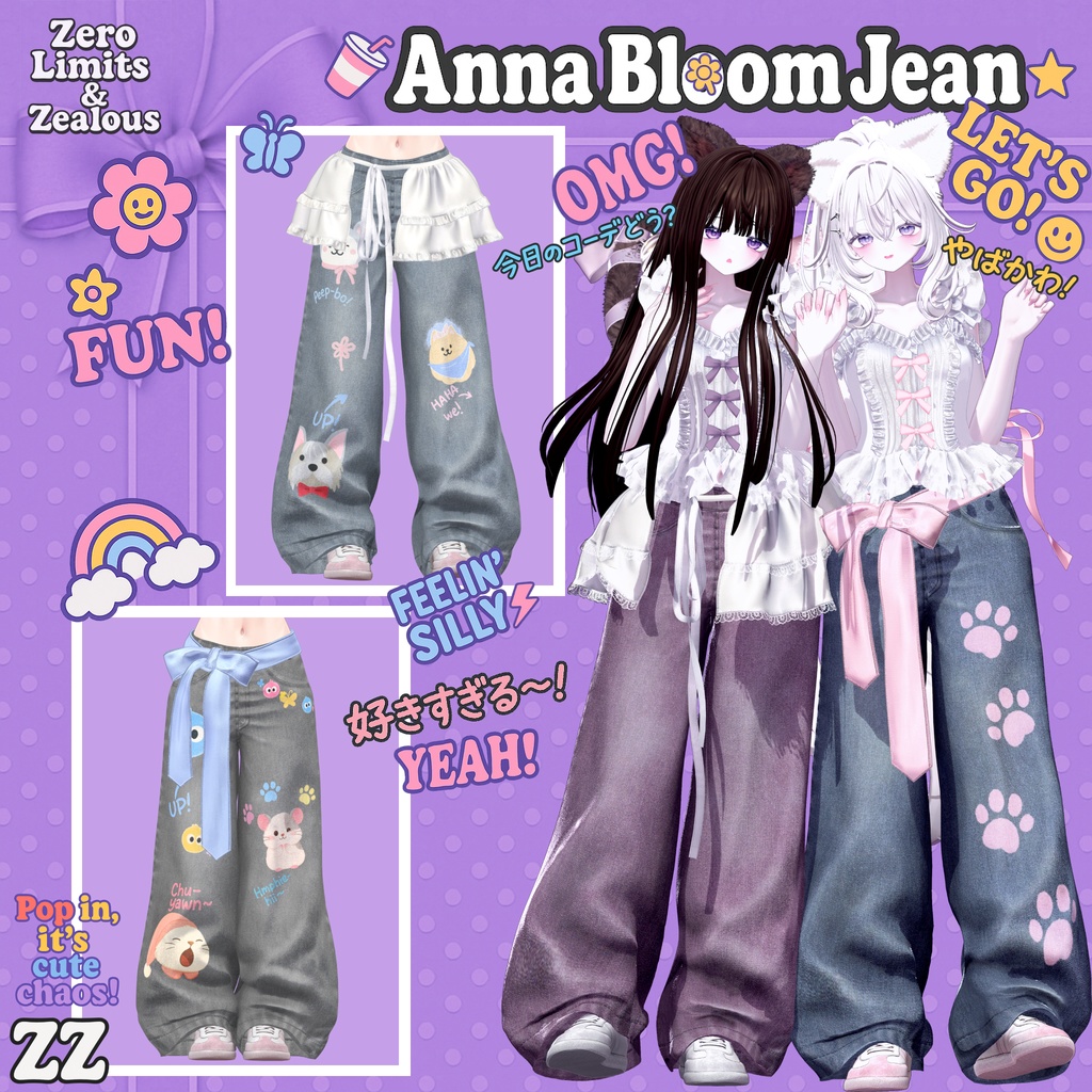 Anna Bloom Jean (11アバター対応)
