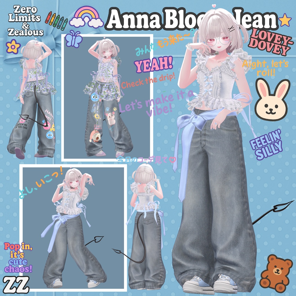 Anna Bloom Jean (11アバター対応)