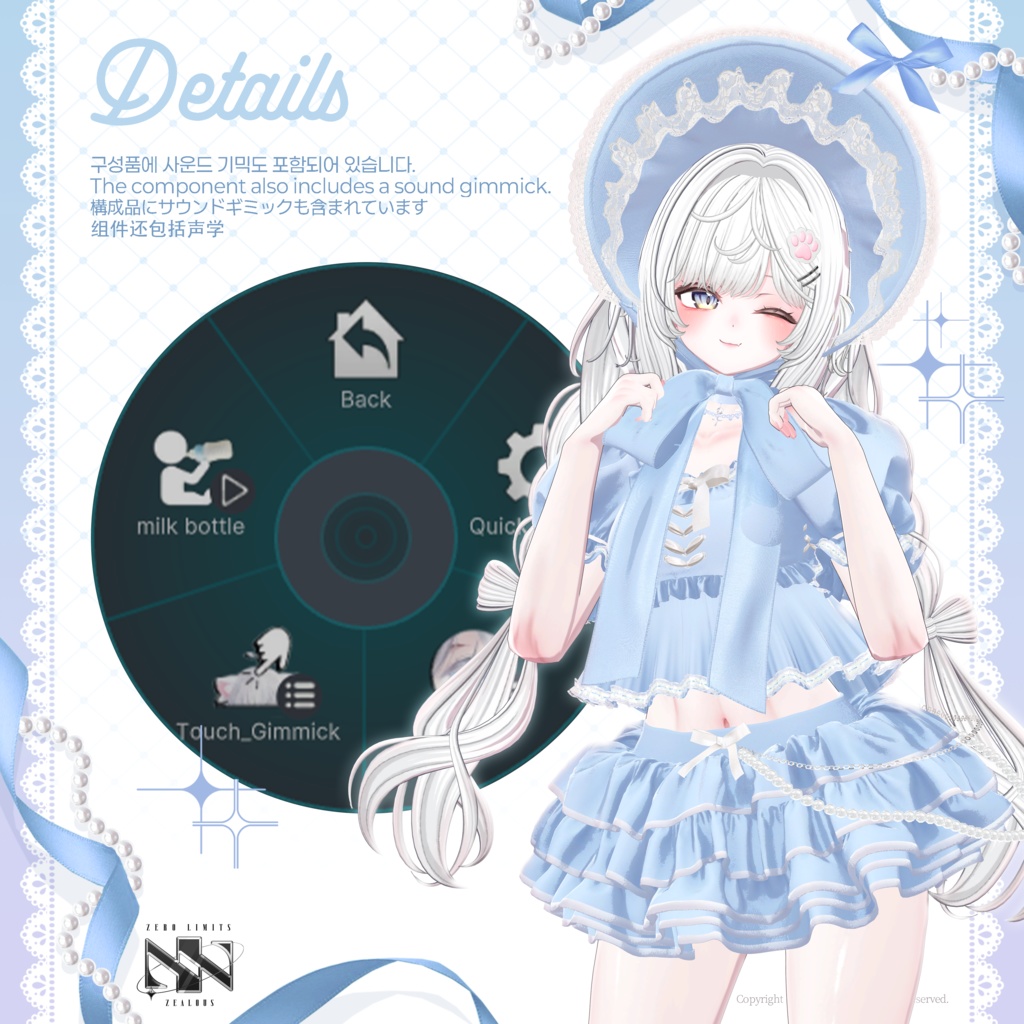 Baby Bonbon(10アバター対応)🔥SALE🔥