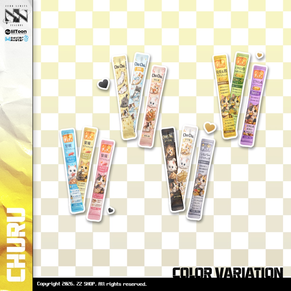 FLEX URBAN LAYER(10アバター対応)🔥SALE🔥