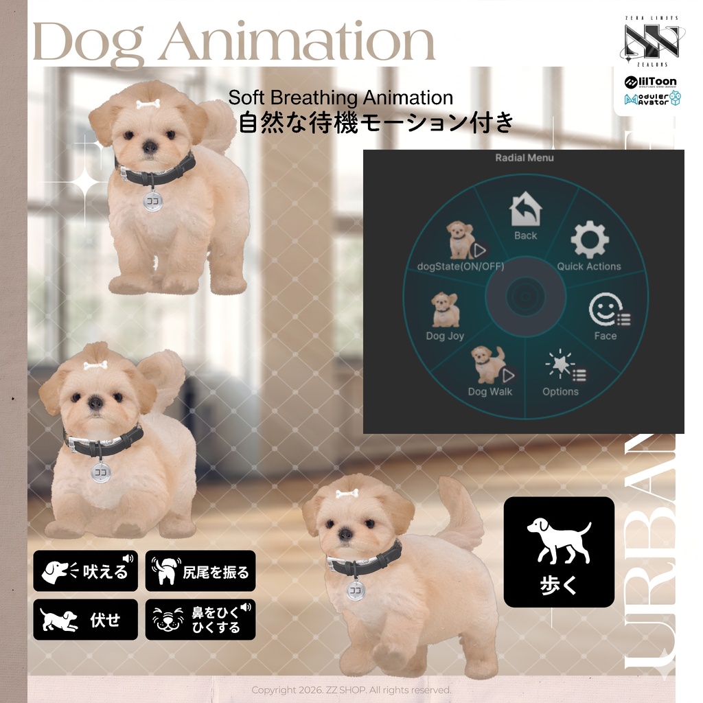 Urban Canine (11アバター対応)🔥SALE🔥