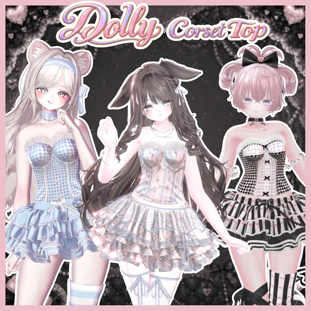 Dolly Corset Top(11アバター対応)🔥SALE🔥
