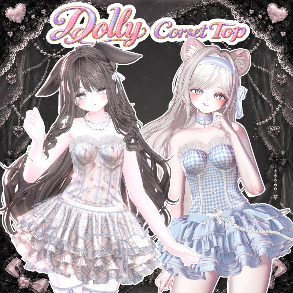 Dolly Corset Top(11アバター対応)🔥SALE🔥