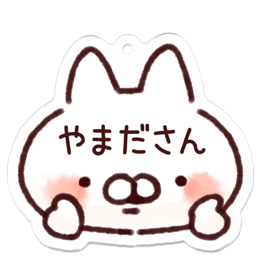【サンプル】ねこの名入れキーホルダー