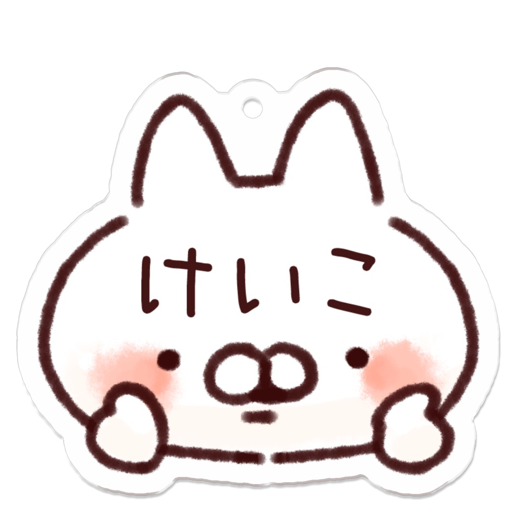 【けいこ】名前キーホルダーねこ