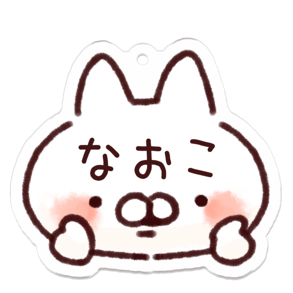 【なおこ】名前キーホルダーねこ