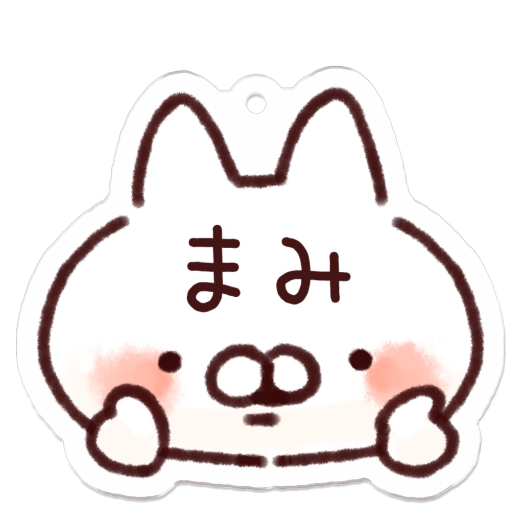 【まみ】名前キーホルダーねこ