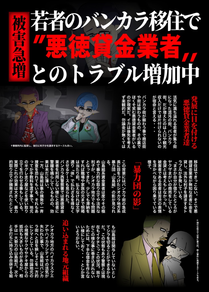 週刊サグライフ 特別増刊5月号