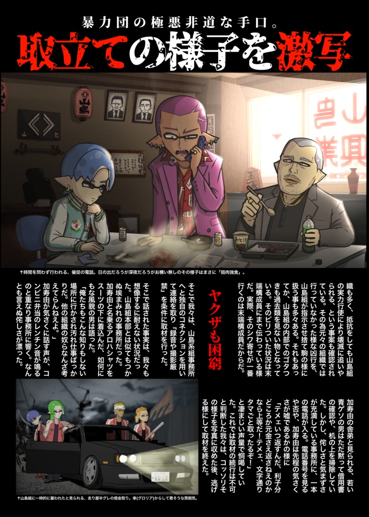 週刊サグライフ 特別増刊5月号