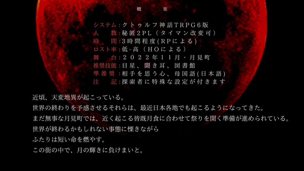 恋心は月白に溶ける