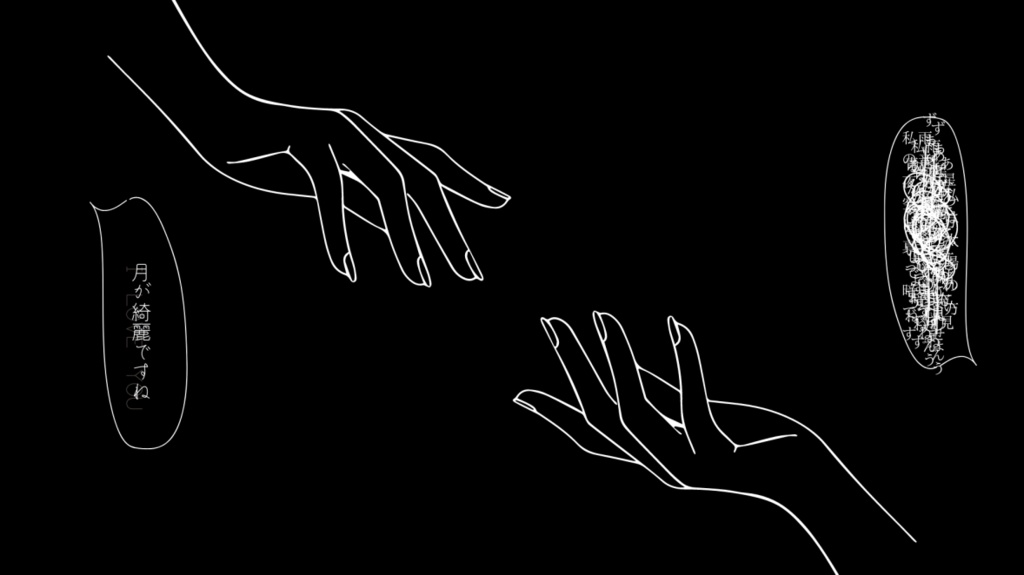 恋心は月白に溶ける