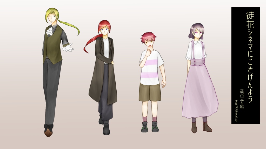 徒花シネマにごきげんよう