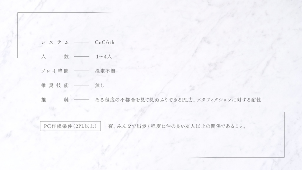 幻想第四次の白鴉 SPLL:E199466