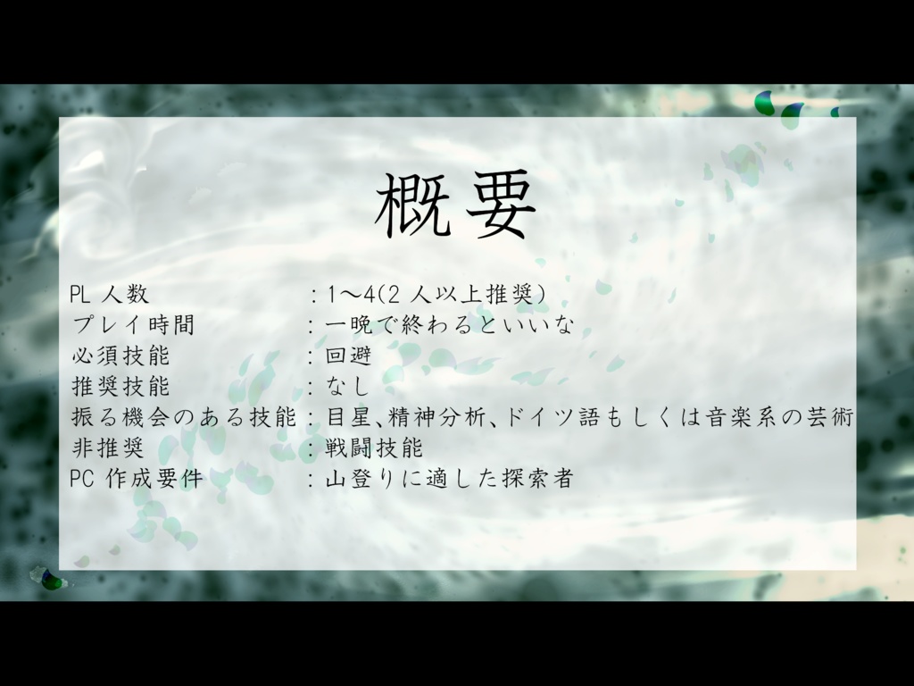 ブロッケンは霧中に嗤う