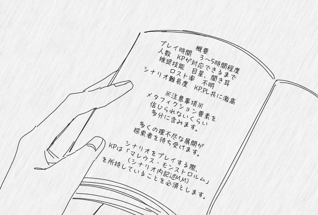 空白のエラッタ