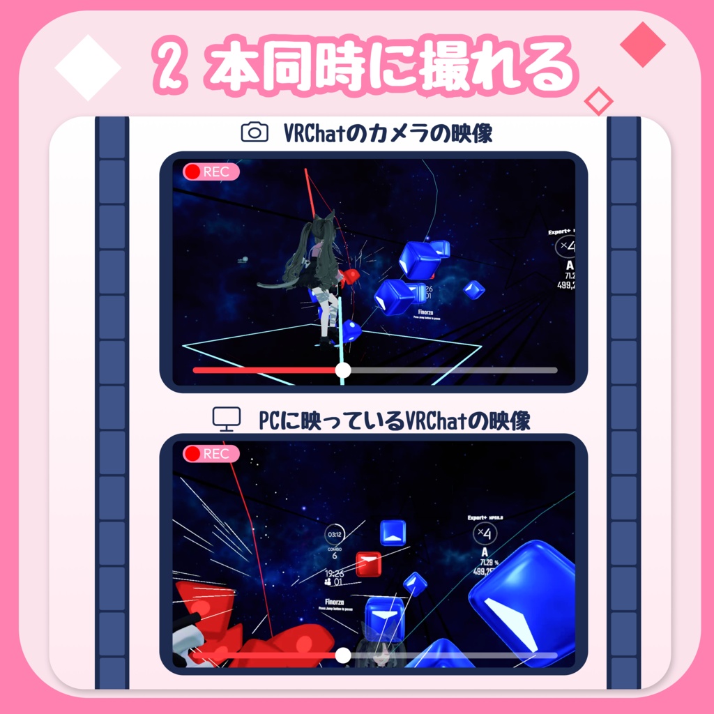 【25%OFFセール中】VRChatのカメラで録画できるPCアプリ「VRCMovieOut」【アバター改変・OBS不要】