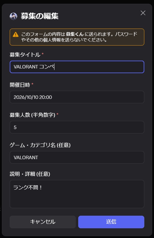 【Discord Bot】ゲーム・イベント募集Bot|参加受付・定員管理・リマインド対応