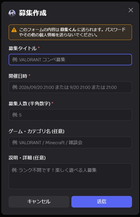 【Discord Bot】ゲーム・イベント募集Bot|参加受付・定員管理・リマインド対応
