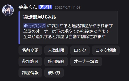 Discord 自動VC作成・管理Bot|Join to Create