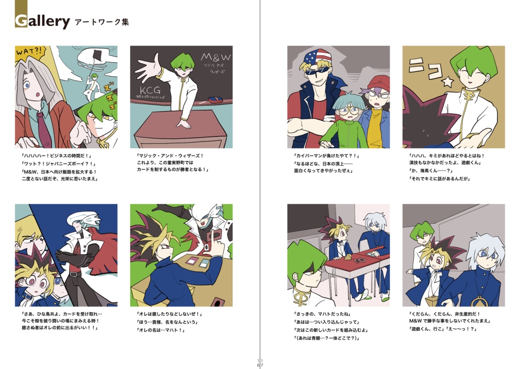 HaconiwaAU Books もう一つの童実野町編