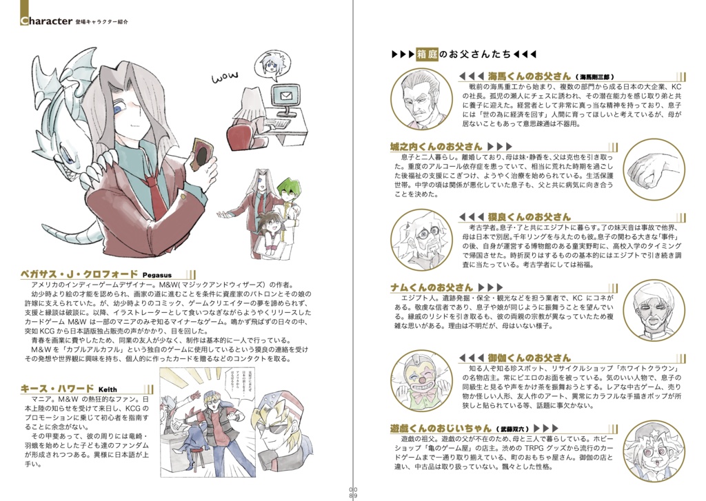 HaconiwaAU Books もう一つの童実野町編