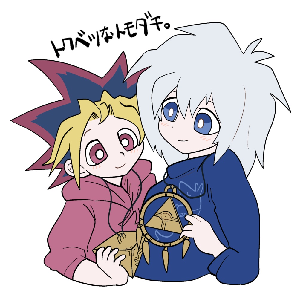 ステッカー　遊戯＆獏良　トクベツなトモダチ。