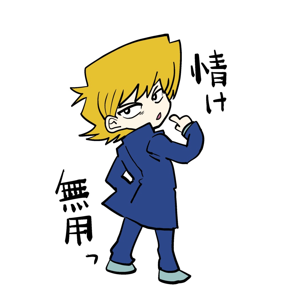 ステッカー　城之内