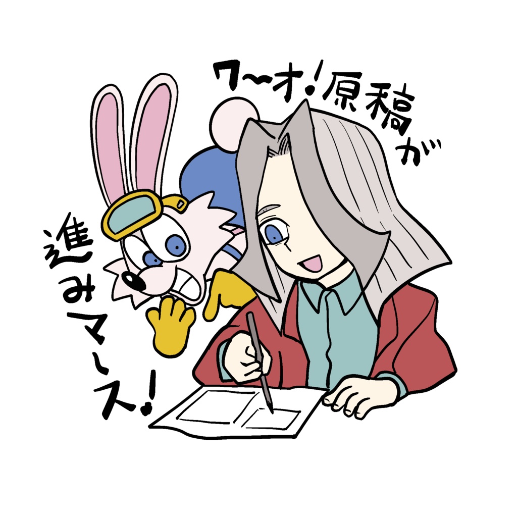 ステッカー　ペガサス　原稿が進みマース！