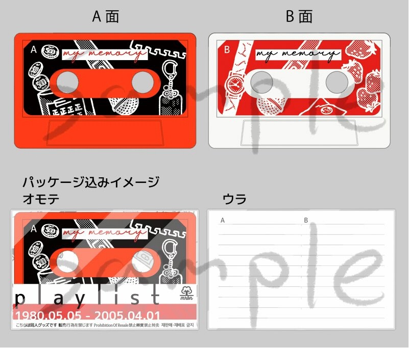 カセットテープ「play list」
