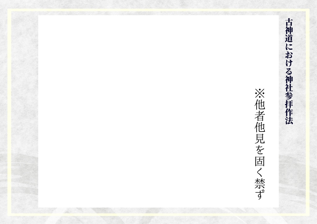 【一生モノ】あなたの魂の親「産土神」を正式鑑定します【産土鑑定】