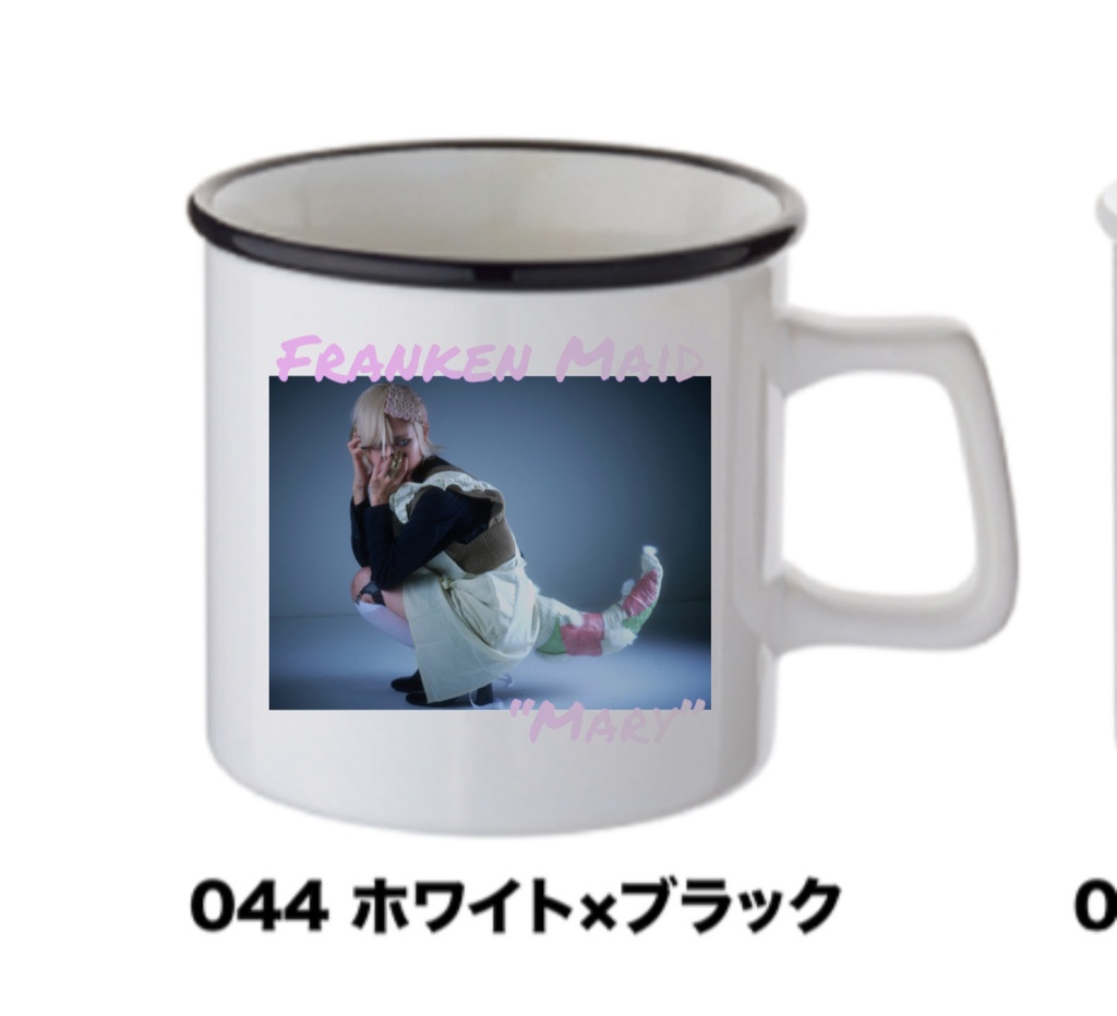 フランケンメイドのメアリー(マグカップ)