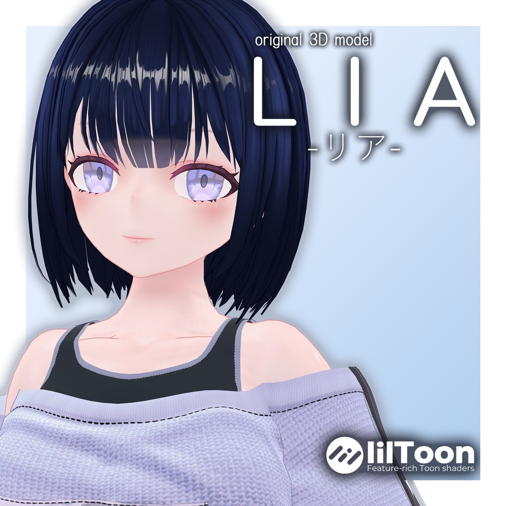 『リア』-LIA-【オリジナル3Dモデル】