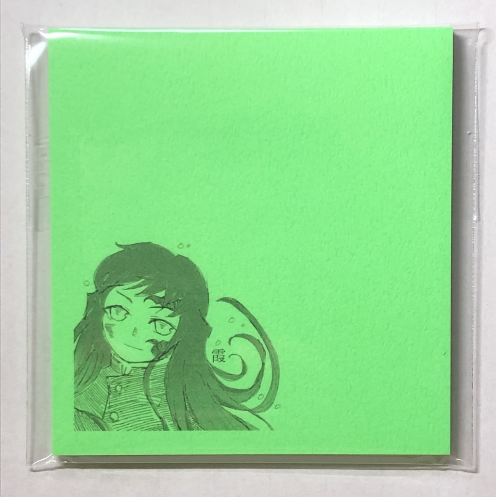 鬼滅の刃　時透無一郎付箋