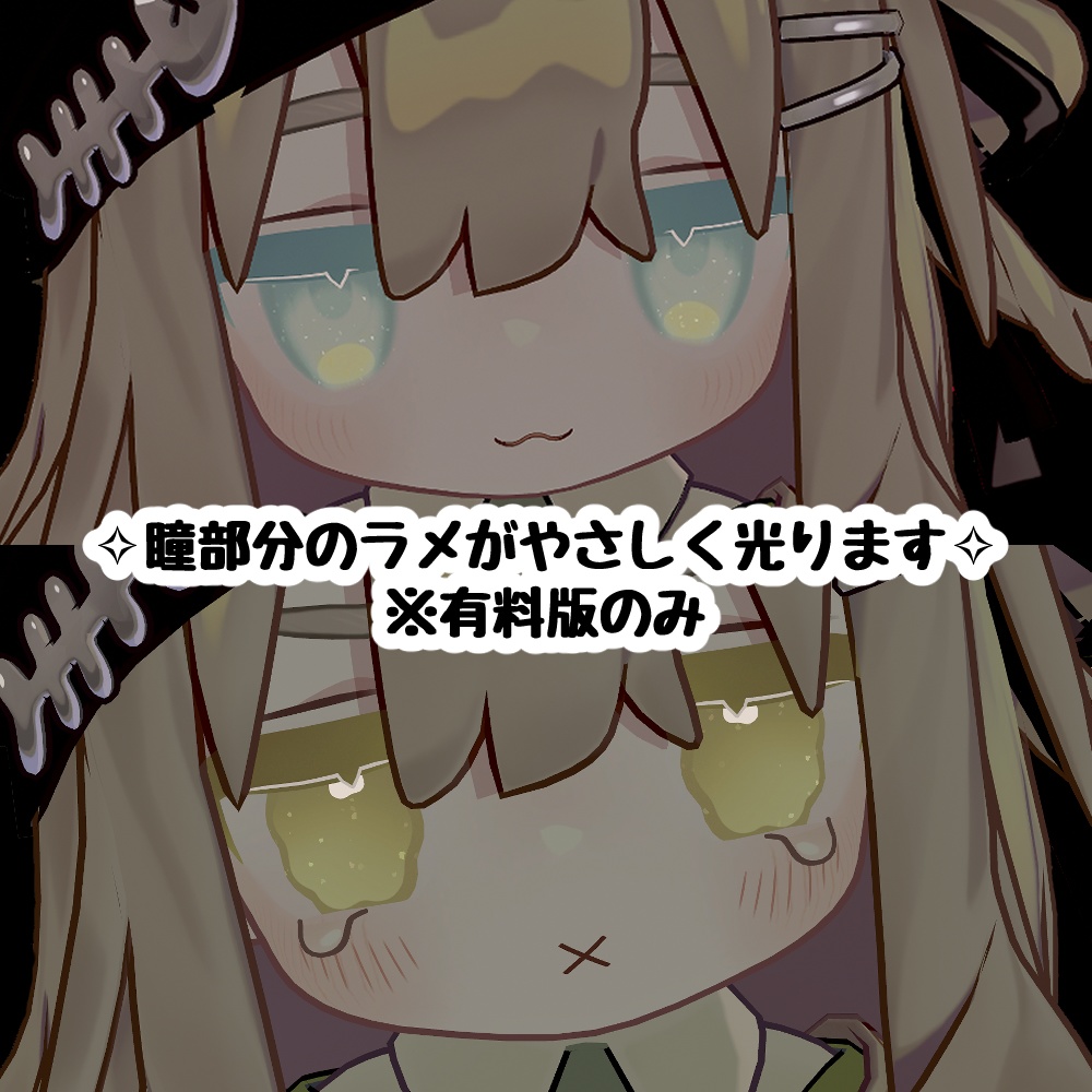 【無料あり】✧キラキラ✧キャンディアイ【キプフェル】