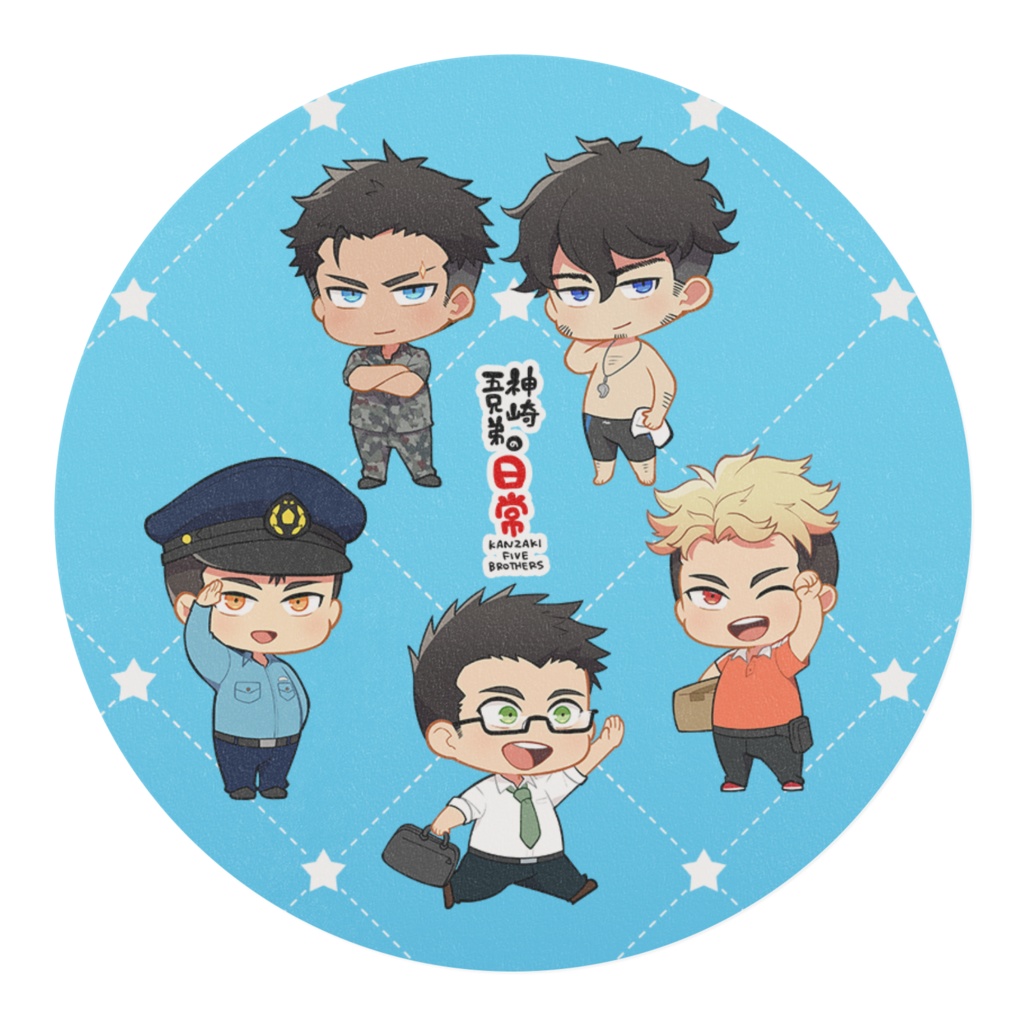 神崎五兄弟マスキングテープ
