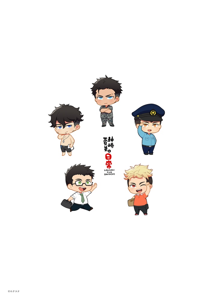 神崎五兄弟クリアファイル 全員集合ver