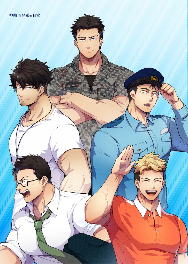 神崎五兄弟クリアファイル 全員集合ver