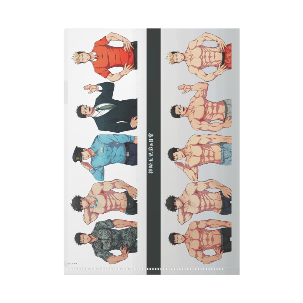 神崎五兄弟クリアファイル プロフィールver