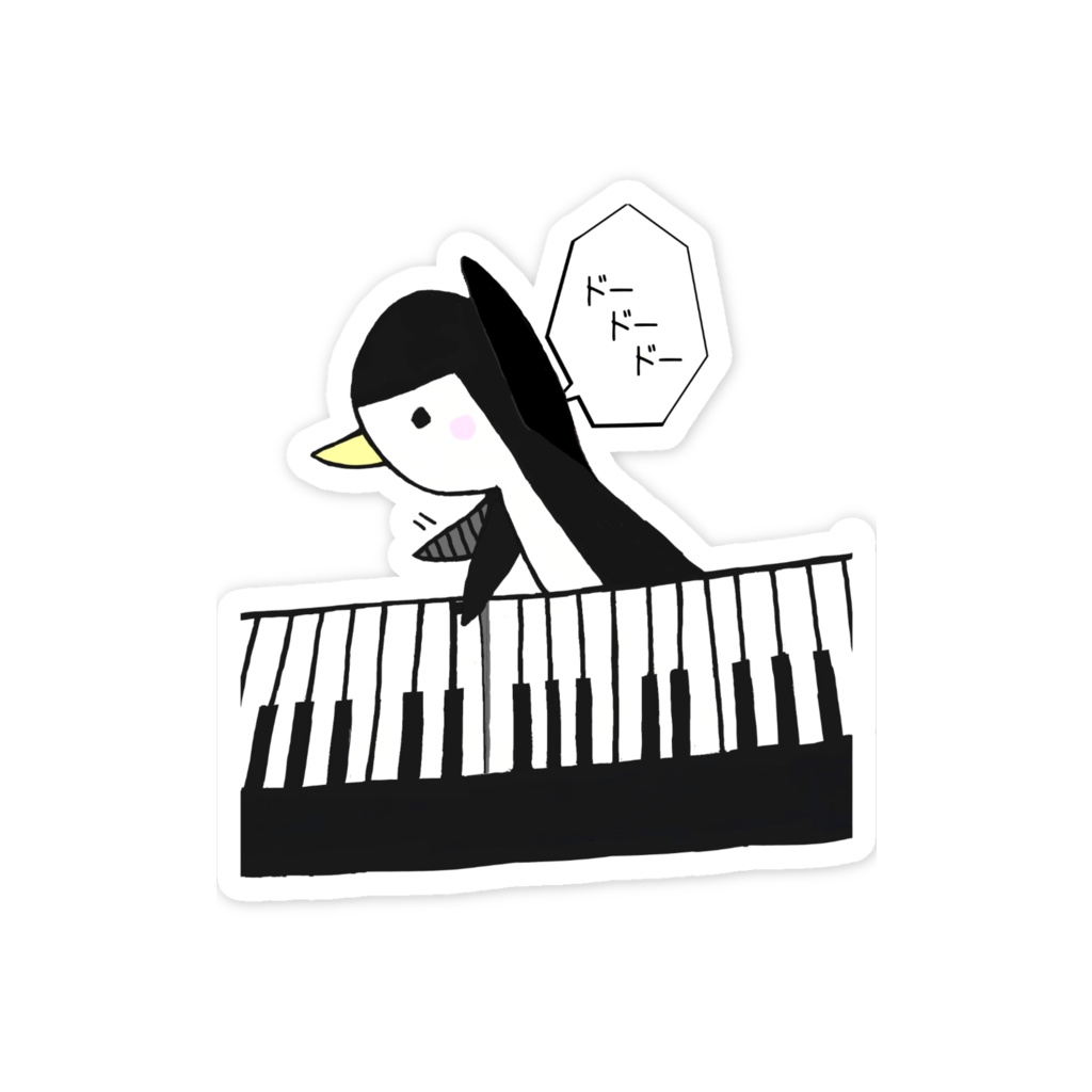 ドーせ大丈夫×3♫