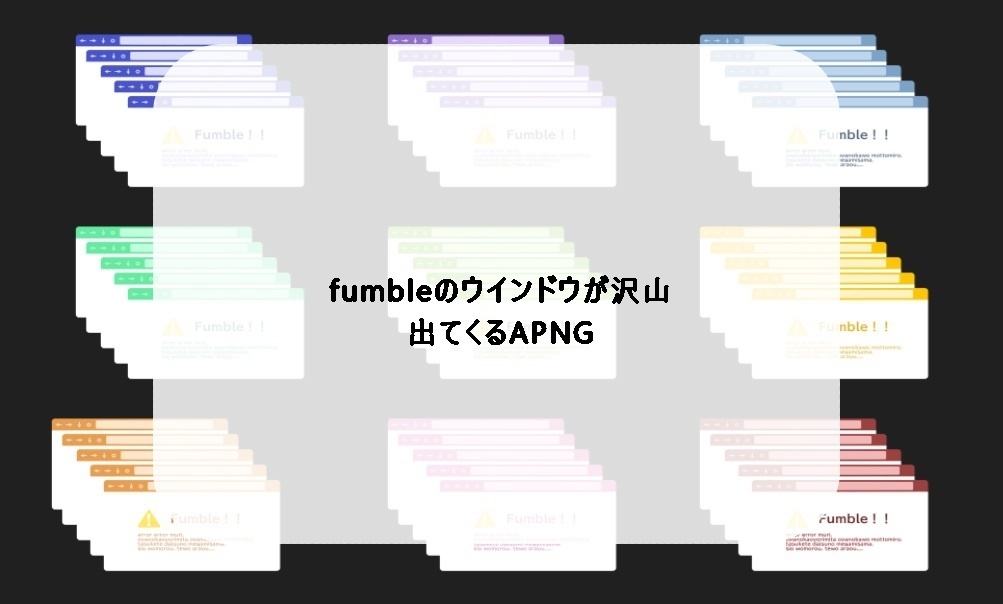 無料【APNG】TRPGセッション素材／ウィンドウ
