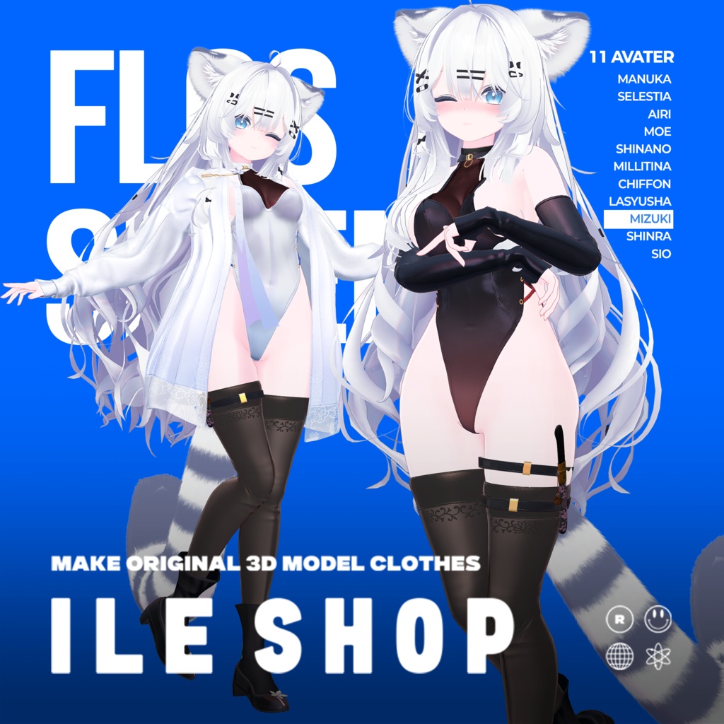 【14アバター対応】🌸✨Flos Serena ✨🌸