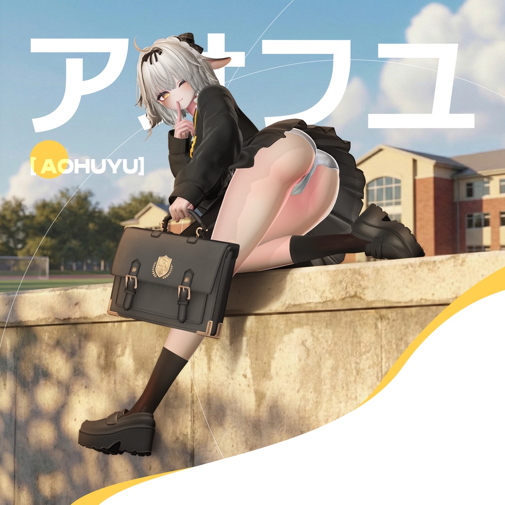 💝 !! SALE 中 !! 💝 【17アバター対応】 Aohuyu