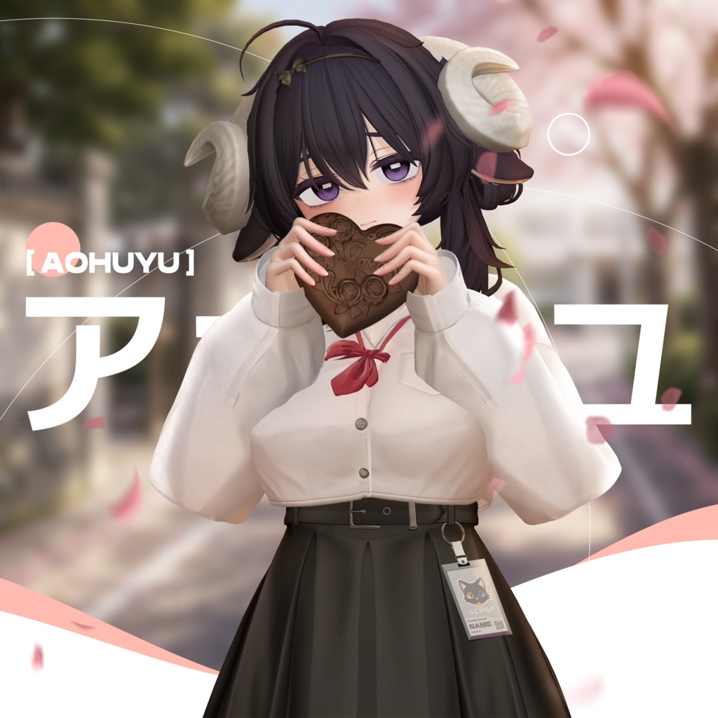 💝 !! SALE 中 !! 💝 【17アバター対応】 Aohuyu