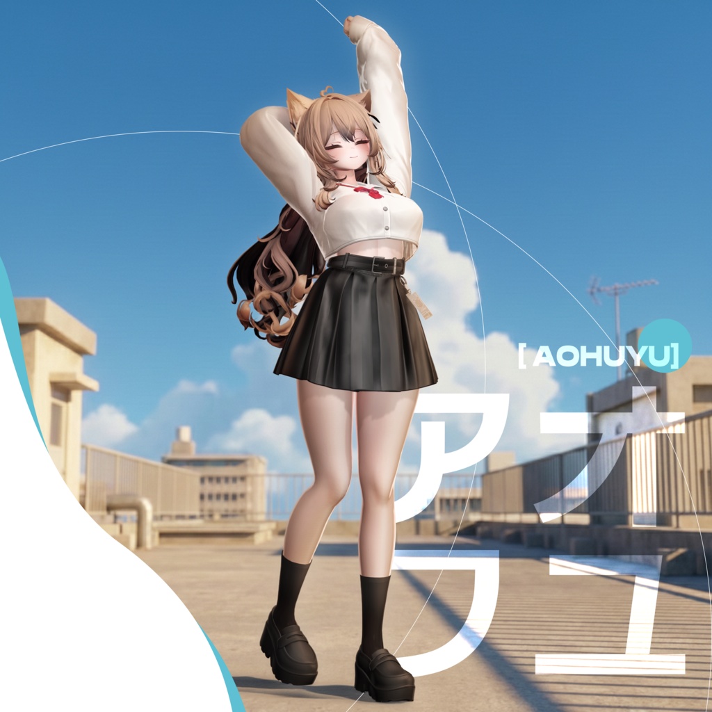 💝 !! SALE 中 !! 💝 【17アバター対応】 Aohuyu