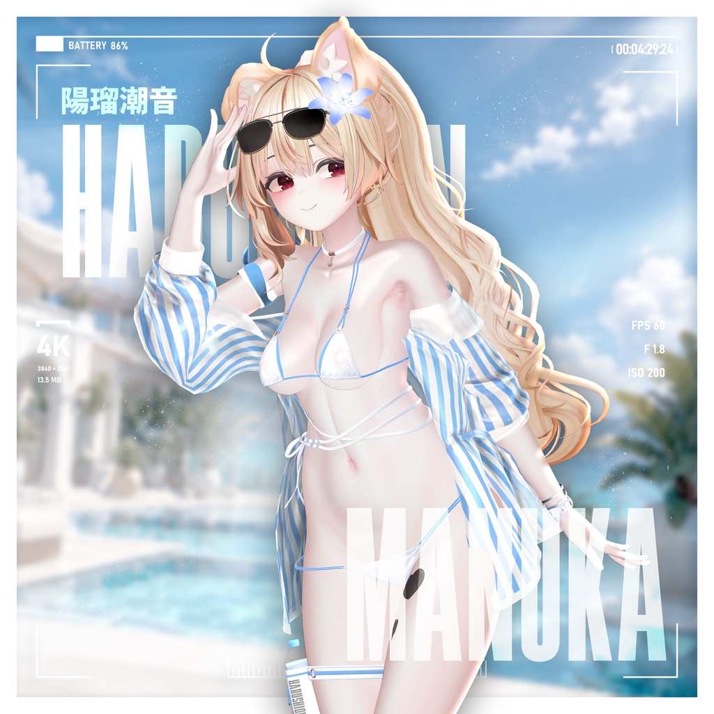 !! 50% SALE 中 !! 🏖️☀️【20アバター対応】 Harushion 🏖️☀️