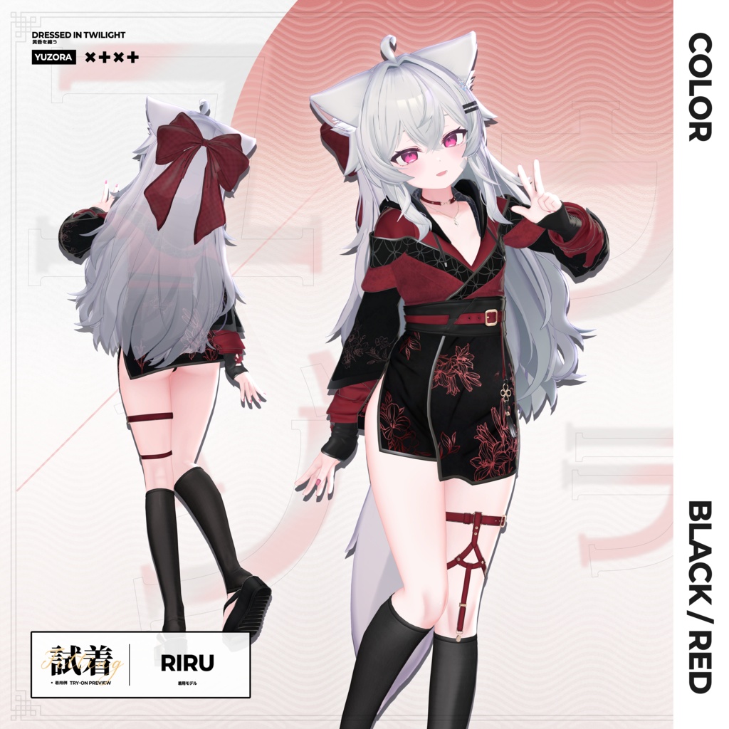 🌇【SPECIAL SALE】 Yuzora - 夕空 【20アバター対応】✨
